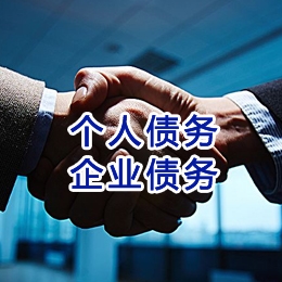 通许追债公司